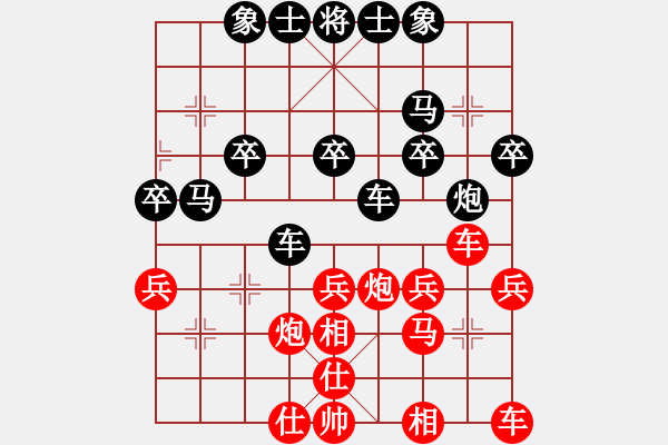 象棋棋譜圖片：后勝網(wǎng)絡(luò)棋手（仙人指路飛相對卒底炮） - 步數(shù)：30 