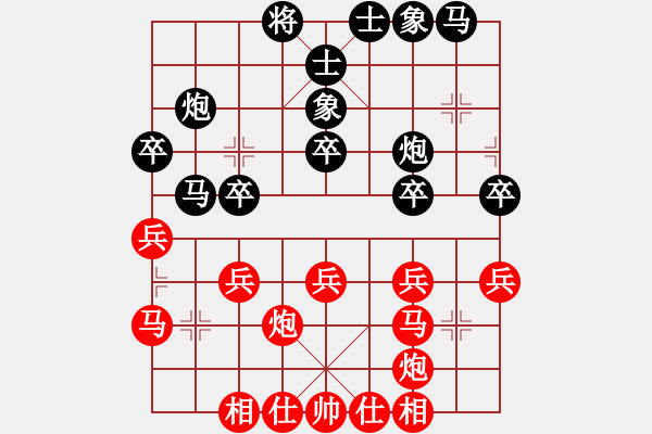 象棋棋譜圖片：王清同(6段)-負(fù)-流水刀(7段) - 步數(shù)：30 