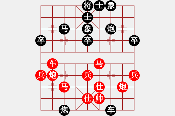 象棋棋譜圖片：我愛我家[545392734] -VS- 淡而定之[381682648] - 步數(shù)：60 