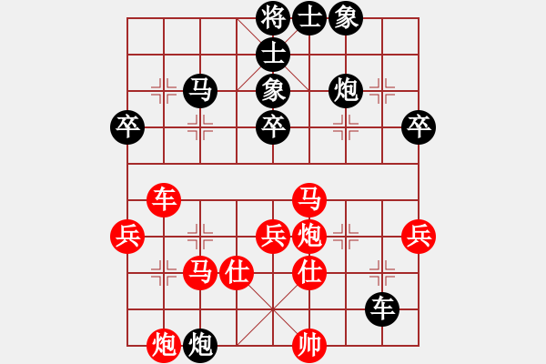 象棋棋譜圖片：我愛我家[545392734] -VS- 淡而定之[381682648] - 步數(shù)：80 