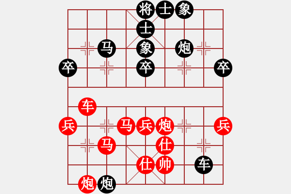 象棋棋譜圖片：我愛我家[545392734] -VS- 淡而定之[381682648] - 步數(shù)：90 