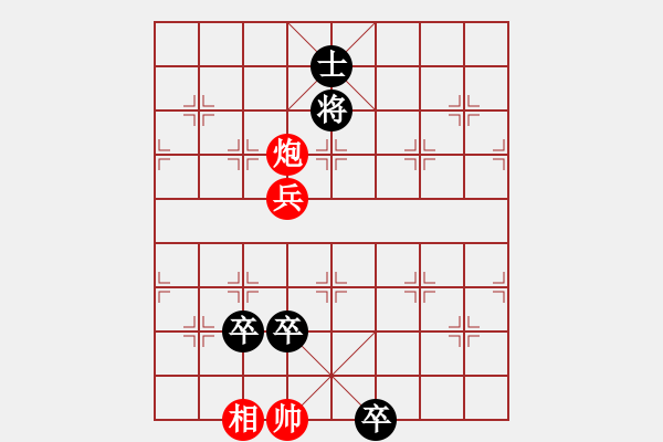 象棋棋譜圖片：星星之火 - 步數(shù)：40 