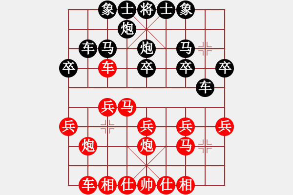 象棋棋譜圖片：布局訣后手局二十三（順炮橫車卒林車） - 步數(shù)：20 