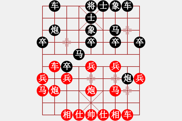 象棋棋譜圖片：因?yàn)樗訹1245437518] -VS- 新人 求帶[1955659847] - 步數(shù)：20 