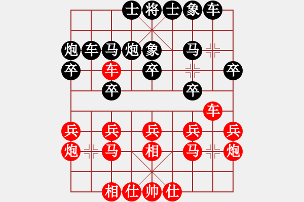 象棋棋譜圖片：古瑟吹笙(無極)-勝-驢一鳴(北斗) - 步數：20 