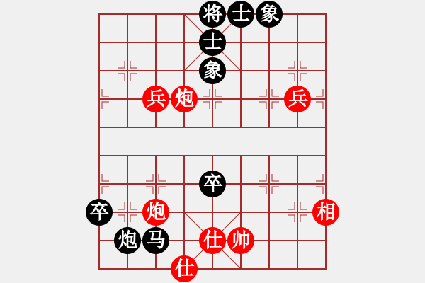 象棋棋譜圖片：云里金剛(7段)-負(fù)-新馬放南山(6段) - 步數(shù)：117 