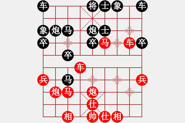 象棋棋譜圖片：求實勝(1段)-和-宜昌勝軻(3段) - 步數(shù)：30 