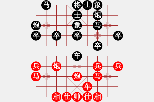 象棋棋譜圖片：我愛畢彬彬(5弦)-和-莊河愛誰誰(8弦) - 步數(shù)：30 