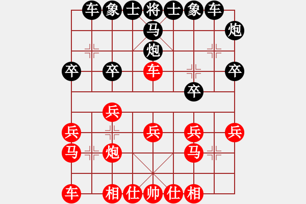 象棋棋譜圖片：二流棋手(4段)-負(fù)-當(dāng)時明月在(1段) - 步數(shù)：20 