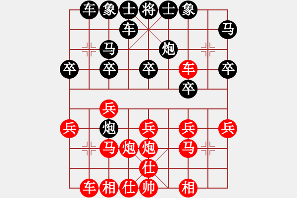 象棋棋譜圖片：第一輪 寶雞隊(duì)高飛先勝西安隊(duì)馬杰 - 步數(shù)：20 