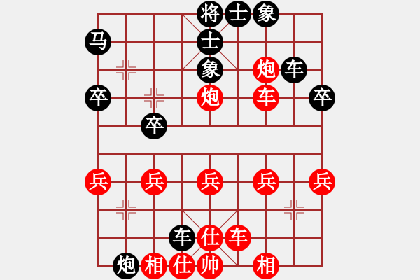 象棋棋譜圖片：人生無悔[3088837566] -VS- 春風(fēng)[603537533] - 步數(shù)：30 