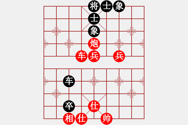 象棋棋譜圖片：人生無悔[3088837566] -VS- 春風(fēng)[603537533] - 步數(shù)：75 