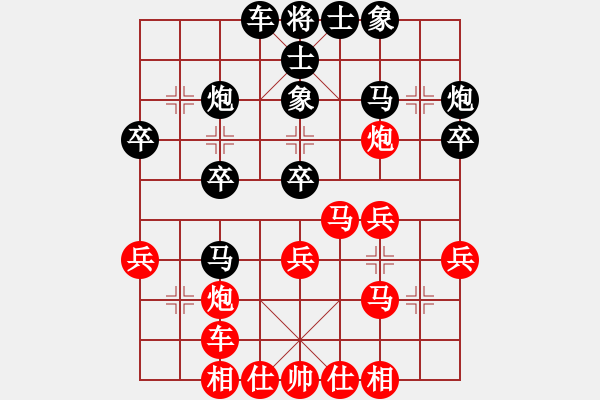 象棋棋譜圖片：2016智英賽象棋男3輪賴理兄先和謝靖 - 步數(shù)：30 