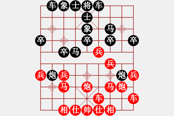 象棋棋譜圖片：橫才俊儒[紅] -VS- ♂河中鯊[黑] - 步數(shù)：20 