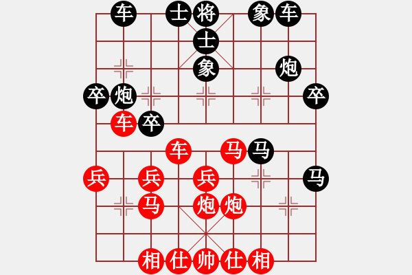 象棋棋譜圖片：化險(xiǎn)為夷 躍馬絕殺 - 步數(shù)：30 