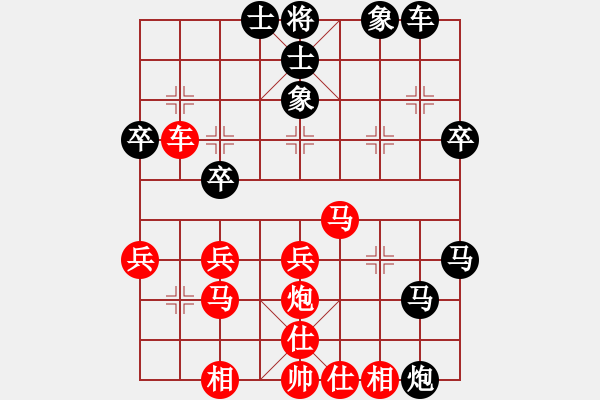 象棋棋譜圖片：化險(xiǎn)為夷 躍馬絕殺 - 步數(shù)：40 