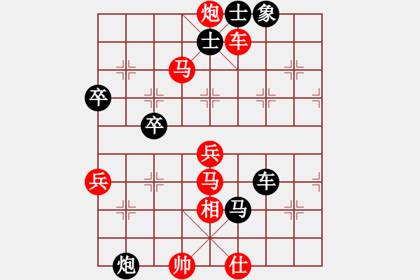 象棋棋譜圖片：化險(xiǎn)為夷 躍馬絕殺 - 步數(shù)：71 