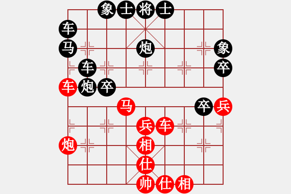 象棋棋譜圖片：悠、淡然[1843025545] -VS- 為什么[814639433] - 步數(shù)：40 