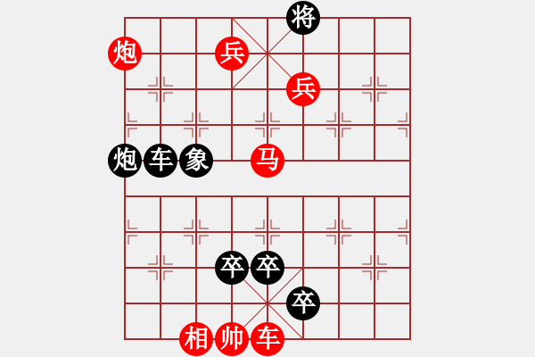 象棋棋譜圖片：第7局星拱北辰 - 步數(shù)：0 