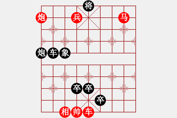 象棋棋譜圖片：第7局星拱北辰 - 步數(shù)：10 