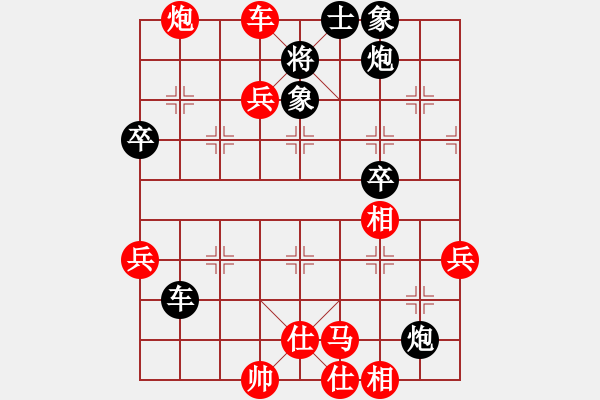 象棋棋譜圖片：西白虎(月將)-和-象棋稅務(wù)官(日帥) - 步數(shù)：70 