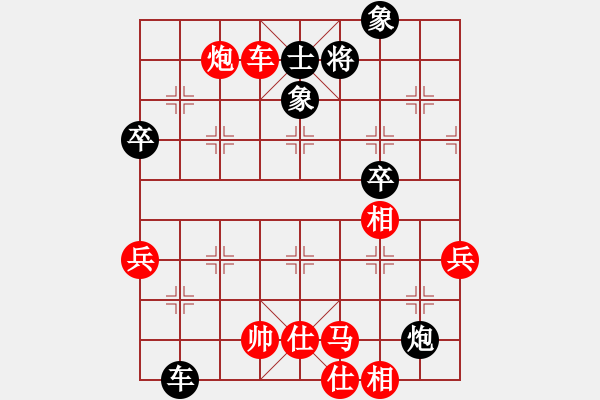 象棋棋譜圖片：西白虎(月將)-和-象棋稅務(wù)官(日帥) - 步數(shù)：79 