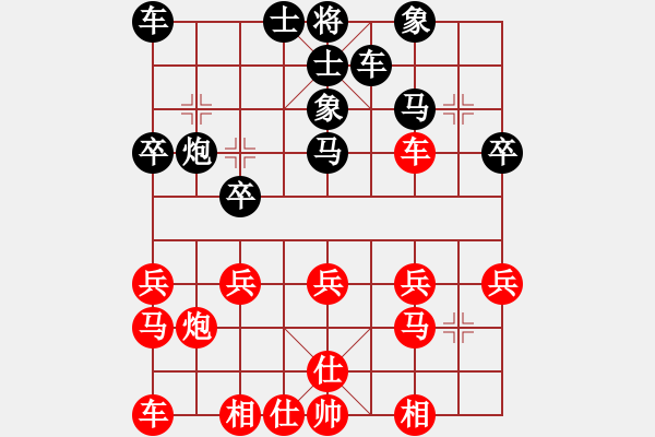 象棋棋譜圖片：10-11-05 九五之尊[1236]-負(fù)-東萍象棋網(wǎng)[1109] - 步數(shù)：20 