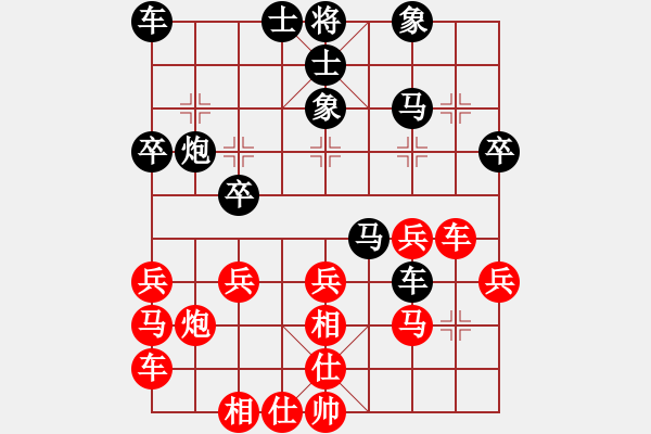 象棋棋譜圖片：10-11-05 九五之尊[1236]-負(fù)-東萍象棋網(wǎng)[1109] - 步數(shù)：30 