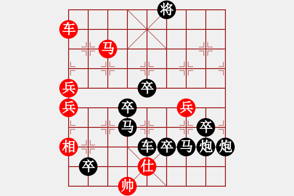 象棋棋譜圖片：[小飛天]倪亞東擬局 - 步數(shù)：230 