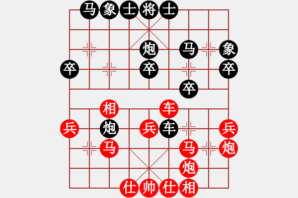 象棋棋譜圖片：仕角炮局（紅勝） - 步數(shù)：30 