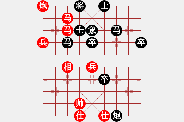 象棋棋譜圖片：仕角炮局（紅勝） - 步數(shù)：70 