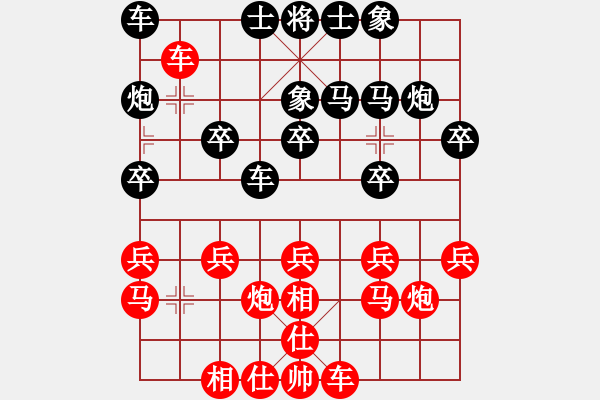 象棋棋谱图片：R101陆建初(霹)先胜刘勇尧(吉). - 步数：20 