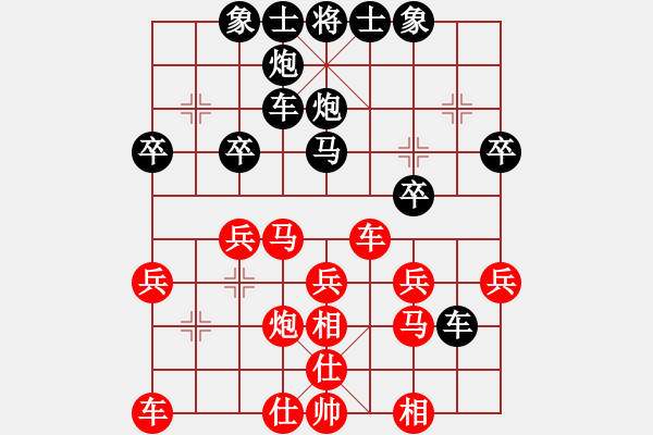 象棋棋譜圖片：五六炮進(jìn)七兵對(duì)屏風(fēng)馬黑窩心馬（和棋） - 步數(shù)：30 