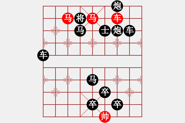 象棋棋譜圖片：【 躍馬馳騁楚河畔 揮車縱橫漢界前 】 秦 臻 擬局 - 步數(shù)：0 