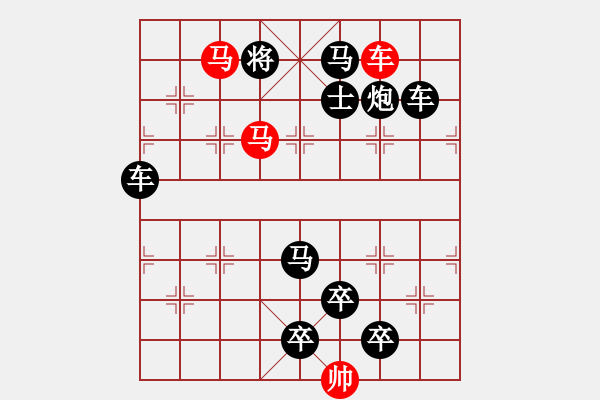 象棋棋譜圖片：【 躍馬馳騁楚河畔 揮車縱橫漢界前 】 秦 臻 擬局 - 步數(shù)：10 