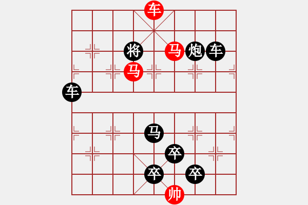 象棋棋譜圖片：【 躍馬馳騁楚河畔 揮車縱橫漢界前 】 秦 臻 擬局 - 步數(shù)：20 