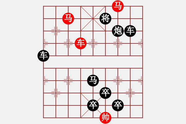 象棋棋譜圖片：【 躍馬馳騁楚河畔 揮車縱橫漢界前 】 秦 臻 擬局 - 步數(shù)：30 