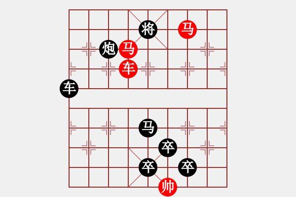 象棋棋譜圖片：【 躍馬馳騁楚河畔 揮車縱橫漢界前 】 秦 臻 擬局 - 步數(shù)：50 