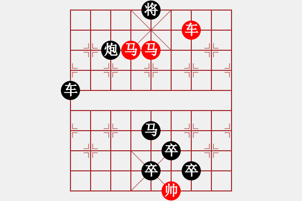 象棋棋譜圖片：【 躍馬馳騁楚河畔 揮車縱橫漢界前 】 秦 臻 擬局 - 步數(shù)：61 