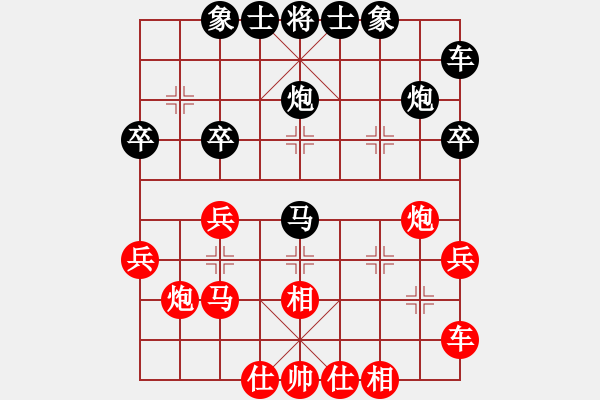 象棋棋譜圖片：綠水青山[617157158] -VS- 橫才俊儒[292832991] - 步數(shù)：30 