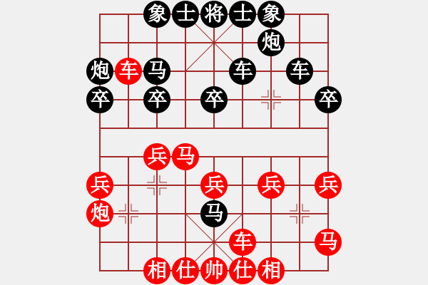 象棋棋譜圖片：心兒啊(7星)-負(fù)-李團(tuán)結(jié)(9星) - 步數(shù)：30 