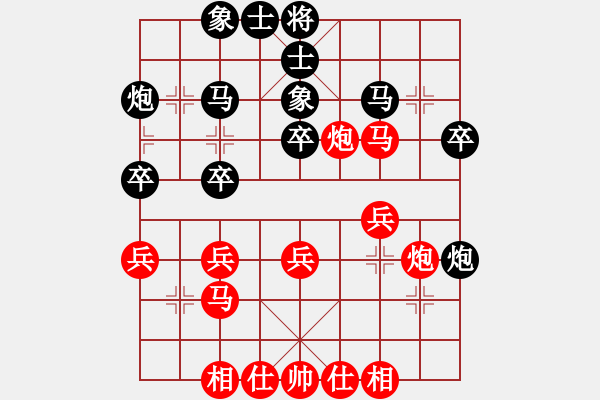 象棋棋譜圖片：宜山殺手(8段)-和-長安棋社(7段) - 步數(shù)：30 