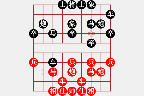 象棋棋譜圖片：大夢方覺醒(9段)-負-水色紅顏(月將) - 步數(shù)：20 