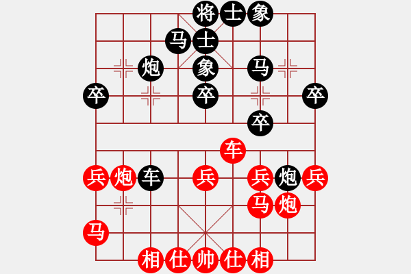 象棋棋譜圖片：大夢方覺醒(9段)-負-水色紅顏(月將) - 步數(shù)：30 