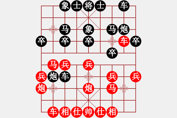 象棋棋谱图片：第九轮第二台王伟先胜夏金凯 - 步数：20 