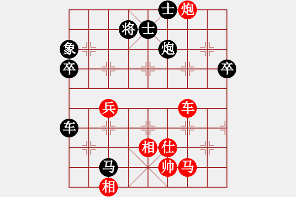 象棋棋谱图片：福建省象棋协会队 洪班蛮 负 山东省棋牌运动管理中心队 韩冰 - 步数：90 