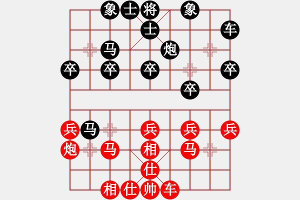 象棋棋譜圖片：郴陽杯2014象棋大賽2輪：羅金輝 負 劉斌 - 步數(shù)：30 