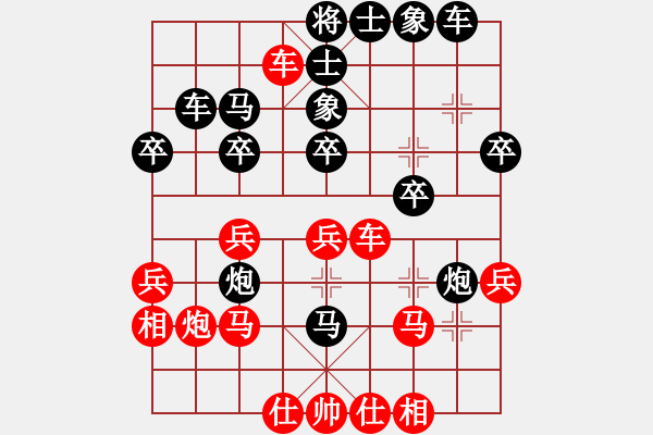 象棋棋譜圖片：青城茯苓(8段)-負(fù)-偷心賊(9段) - 步數(shù)：30 