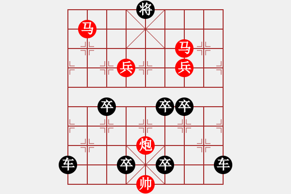 象棋棋譜圖片：【局部字形】《雅韻齋》★上兵伐謀★ 37 秦 臻 擬局 紅先勝 - 步數(shù)：40 