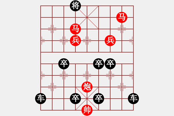 象棋棋譜圖片：【局部字形】《雅韻齋》★上兵伐謀★ 37 秦 臻 擬局 紅先勝 - 步數(shù)：50 